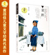 童眸 祖慶說(shuō)百班千人推薦黃蓓佳中國好書(shū)系列兒童成長(cháng)讀物兒童文學(xué)小說(shuō)青少年小學(xué)生課外閱讀書(shū)3-6-12-14歲暢銷(xiāo)書(shū)我要做好孩子