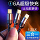 米樂知三合一數(shù)據(jù)線一拖三6A充電線器超級快充多功能適用華為安卓蘋果type-c多頭萬能手機(jī)蘋果12車充 6A超級閃充-三合一提速99%黑色【1.25米】