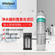 WHIRLPOOLWhirlpool惠而浦凈水器濾芯R95R100-A即熱式飲水機全套凈水機濾芯 第1級 前置復(fù)合濾芯