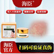 海臣【三前海臣】正品醫療用解熱凝膠膏云方3金號當天發(fā)官營(yíng)店xm 金色 1盒