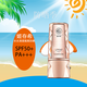 姬存希清透隔離防曬乳50g 防曬霜 SPF50+ PA+++ 防曬噴霧SPF50+ PA+++ 防曬乳