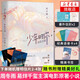 【豐富贈(zèng)品】少年的你如此美麗 再見(jiàn)李橋 一座城在等你 白色橄欖樹(shù) 南江十七夏 玖月晞作品集單本套裝可自選 【 贈(zèng)明信片】少年的你如此美麗 玖月晞 單本