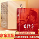 【官方正版】毛選原版無刪減人民出版社 毛選未刪減版1966版紅皮 毛澤東選集未刪減 毛選原版無刪減人民出版社1966 毛澤東選集精裝版 矛盾論與實(shí)踐論 毛澤東評(píng)點(diǎn)二十四史解析 毛澤東選集(普及本)+毛