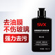 SVX汽車玻璃油膜去除劑汽車擋風玻璃頑固污漬清洗劑車窗玻璃強力去污 玻璃頑固污漬清潔劑