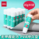 得力（deli）高粘度PVA固體膠水/膠棒大容量無甲醛配方持久保濕快干耐用學(xué)習(xí)手工DIY辦公用品 【36g/4支】膠體持久保濕 7103