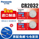松下（Panasonic）CR2032進(jìn)口紐扣電池3V電子適用于汽車鑰匙遙控器電腦主板血糖儀電子秤體溫溫度計(jì)等 CR2032【2粒裝】