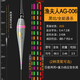 咬鉤變色夜光漂加長行程遠(yuǎn)投浮漂日夜兩用高靈敏魚漂高醒目流氓漂 AG-06（66cm)吃鉛2.5 變色款一支+2粒電池