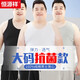 恒源祥大碼無(wú)袖背心男純棉肥佬胖子寬松運動(dòng)汗衫跨欄加肥加大抗菌打底衫 大碼背心白色-3件裝 5XL (男210-260斤)