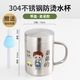 墨凜一家三口親子水杯家庭套裝304不銹鋼兒童卡通防摔牛奶杯子帶刻度 帶蓋【弟弟】帶刻度 +(吸管 300ml
