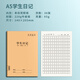 美銷(xiāo)寶課堂作業(yè)本二三年級小學(xué)生用拼音本方格本田字簿初中生專(zhuān)用牛皮科目本練習簿橫線(xiàn)本日記本筆記本子 A5學(xué)生日記本【1本裝】 無(wú)規格
