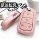 凱迪拉克鑰匙套新款XT5 CT5 XT4 XT6 XTS ATSL CT6 CT4真皮汽車(chē)鑰匙包扣殼 B款-粉色【凱迪拉克配LOGO皮帶】