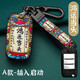 派力紳名爵5鑰匙套6鑰匙包zs/hs銳行g(shù)t銳騰gs mg3/mg5/mg6汽車(chē)鑰匙扣殼 A款-鴻運當頭