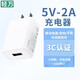 輕萬5v1a充電頭藍(lán)牙耳機(jī)5v2a直插充電器頭安卓USB插頭多口10w慢充5w通用小功率燈1a適用手表監(jiān)控?cái)z像頭 5v2a充電頭10w插口usb