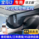 佳士途（JASET）寶馬14-25新款i3 35L 40L i3進(jìn)口4G遠(yuǎn)程監(jiān)控超清原廠行車(chē)記錄儀 黑色 單鏡頭1944P+64G卡