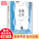【當當 正版書(shū)籍】奇想之年 瓊·狄迪恩 美國當代標志性作家瓊·狄迪恩深情之作 那不勒斯四部作者埃萊娜·費蘭 梁文道 許知遠 魯豫推薦