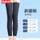 恒源祥棉質(zhì)護(hù)腿護(hù)膝蓋長(zhǎng)筒過膝襪套男女關(guān)節(jié)夏季薄款老寒腿加長(zhǎng)保暖護(hù)腿 豎條-黑色 L ( 110-130斤 )