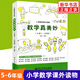 數(shù)學真美妙 小學生5-6年級數(shù)學課外讀物數(shù)學思維訓練數(shù)學科普書數(shù)學閱讀課外書 強化數(shù)學思維訓練培養(yǎng)數(shù)學興趣