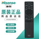 海信（Hisense）原裝vidda電視機遙控器 CN3V75 32V1F-R 40/43V1F-R 50/55/58V1F-R 65V1F-R