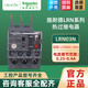 施耐德（Schneider） 熱過(guò)載繼電器 LRN系列整定電流0.1-104A LRN03N（整定電流0.25-0.4A）