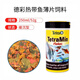 德彩（tetra）德國進(jìn)口魚(yú)食小型熱帶魚(yú)飼料小顆粒下沉燈魚(yú)孔雀神仙糧 德彩小型熱帶魚(yú) 薄片52g