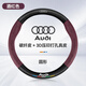 HOCASEN奧迪汽車方向盤套真皮碳纖維吸汗防滑超薄a6l/a4l/a3/a7l/q3/q5l 圓形/碳纖皮-酒紅-奧迪標(biāo)