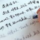 手寫(xiě)體道德經(jīng)練筆行書(shū)行草鋼筆字帖成人學(xué)生硬筆書(shū)法臨摹速成字帖 道德經(jīng)   連筆行書(shū) 行草 鋼筆字帖硬筆