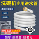 豪美家適用美的洗碗機進(jìn)水管4分螺紋加長(cháng)延長(cháng)管老板上水注水軟管子通用 2米 洗碗機進(jìn)水管4分通用