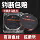卓競德國進(jìn)口原絲高端新款NT80魚線主線強(qiáng)拉力超柔軟子線尼龍釣魚漁線 透明子線（一卷） 50米 0.6號