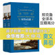 【當當 正版包郵】基督山伯爵+經(jīng)典譯林三個火槍手+經(jīng)典譯林基督山伯爵等套裝單冊自選 大仲馬作品 三劍客 余華推薦 中小學(xué)生閱讀書目世界名著小說知識積累 經(jīng)典譯林：基督山伯爵（精裝2冊）