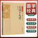 [國學(xué)經(jīng)典] 古詩十九首 國學(xué)經(jīng)典誦讀書籍國學(xué)常識大百科名家譯注國學(xué)經(jīng)典誦讀啟蒙書籍正版全套完整版世界經(jīng)典名著閱讀 國學(xué)經(jīng)典藏書