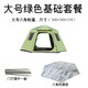 原始狼戶(hù)外雙層全自動(dòng)3-4-6-8人六角大鋁桿免搭建團體露營(yíng)防雨防曬帳篷 草綠大號5-8人基礎套餐