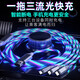米享 三合一充電線(xiàn)流光數(shù)據(jù)線(xiàn)手機(jī)快充一拖三手機(jī)發(fā)光跑馬燈蘋(píng)果安卓typec三頭通用車(chē)載多功能 一拖三流光充電線(xiàn)【七彩】