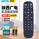 OMETTER適用于陜西廣電網(wǎng)絡(luò )秦嶺云4k網(wǎng)絡(luò )電視機頂盒遙控器YLOH-1830/YLDM-1460