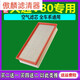 傲麟適配上汽大通V80空氣濾芯空調濾清器機油格柴油燃油濾芯2.0T/2.5T 空氣濾芯-全系通用