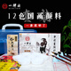 一得閣 國畫(huà)顏料盒裝12色12ml 水墨畫(huà)山水畫(huà)學(xué)生初學(xué)者套裝 毛筆墨汁調色盤(pán)毛氈生宣紙專(zhuān)業(yè)國畫(huà)顏料套裝