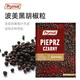 波美（Prymat）黑胡椒粒/粉 波蘭進(jìn)口小包袋裝牛排意大利面調味香料研磨器替換裝 黑胡椒粒20g