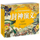 新華書(shū)店官方正版 小樹(shù)苗兒童成長(cháng)經(jīng)典閱讀寶庫 父與子全集書(shū)四大名著(zhù)彩圖注音一二三四五年級小學(xué)生經(jīng)典課外閱讀書(shū)籍課本同步看圖作文故事版謎語(yǔ)兒歌成語(yǔ)唐詩(shī)三百首兒童繪本漫畫(huà)書(shū)西游記三國演義 封神演義【平裝】