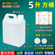 忻厚塑膠塑料桶油桶食用油壺酒桶食品級儲水桶帶蓋25升公斤方桶10L塑料壺 5升方桶（4cm口徑）-HT款