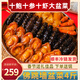 羊秀牛壯大盆菜加熱即食十參十鮑十蝦佛跳墻花膠海鮮預(yù)制菜年夜飯彩鍋禮盒