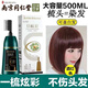 南京同仁堂染發(fā)劑孕婦哺乳期大瓶植物簡(jiǎn)單自己在家染發(fā)膏男女老人染發(fā)梳蓋白 酒紅色【蓋白發(fā)50%】囎4件套+柔順劑
