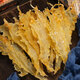 海鮮頌魚(yú)膠鱈魚(yú)膠深海黃花魚(yú)膠年節禮品花膠魚(yú)鰾魚(yú)肚干貨孕婦營(yíng)養補品 鱈魚(yú)膠250g/約26頭