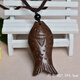 芙蕖木魚(yú)項(xiàng)鏈吊墜女士木質(zhì)文藝復(fù)古長(zhǎng)款毛衣鏈掛件棉麻配飾民族風(fēng)飾品 豐收魚(yú)(可調(diào)節(jié)繩)