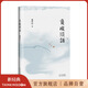 【官方旗艦店】負(fù)暄瑣話(huà) 張中行人文隨筆經(jīng)典 與季羨林、金克木并稱(chēng)“燕園三老” 追憶覺(jué)醒年代的北大往事
