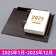 2025年創(chuàng)意塑料臺(tái)座桌面擺件倒計(jì)時(shí)365天計(jì)劃本式單向翻頁(yè)日歷商務(wù)辦公手撕記事臺(tái)歷禮盒裝定制 簡(jiǎn)約咖啡色日歷臺(tái)座