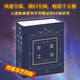 答案之書 正版 綜藝同款精裝版 我的人生解答書聚會禮物預(yù)言游戲熱門正版暢銷減壓娛樂書籍你好星期六密室大逃脫明星版愛的修學(xué)旅行同款神奇神秘的答案之書問題之書  