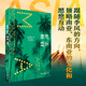 季風(fēng)亞洲：全球視野下的跨印度洋文化網(wǎng)絡(luò)