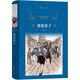 經(jīng)典譯林：駱駝祥子 老舍 七年級課外閱讀中國現當代經(jīng)典文學(xué) 課外閱讀名著(zhù) 譯林出版社新華正版書(shū)籍