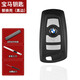 炫咔仕適用寶馬車(chē)鑰匙外殼X1x3x5123系57系li525730li遙控鑰匙替換外殼 寶馬【四鍵黑邊】替換殼