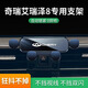 適用于22-24款奇瑞艾瑞澤8手機車(chē)載支架靜音專(zhuān)車(chē)專(zhuān)用導航手機支架 鏡面款-22-24款艾瑞澤8專(zhuān)用