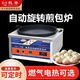 乾尊煎包爐商用自動(dòng)旋轉(zhuǎn)煎包爐生煎包爐水煎包鍋貼電煎餃鍋貼煎包機(jī)器擺攤電熱鍋早餐店煎包爐 45型/臺(tái)式/單鍋電熱【自動(dòng)旋轉(zhuǎn)】